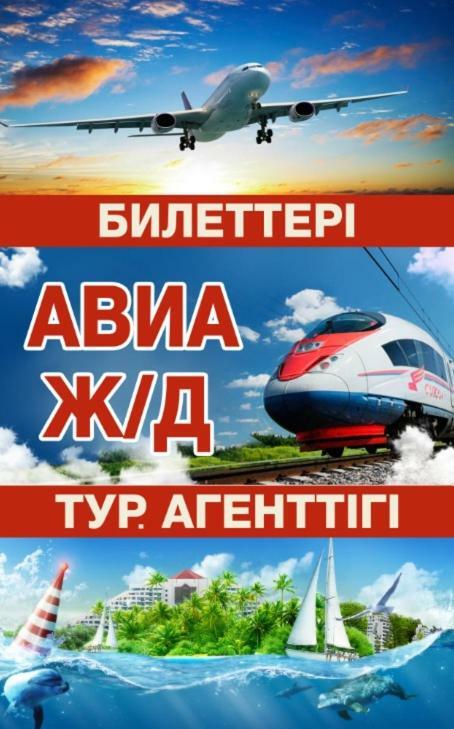 Tourist Hotel Uszty-Kamenogorszk Kültér fotó